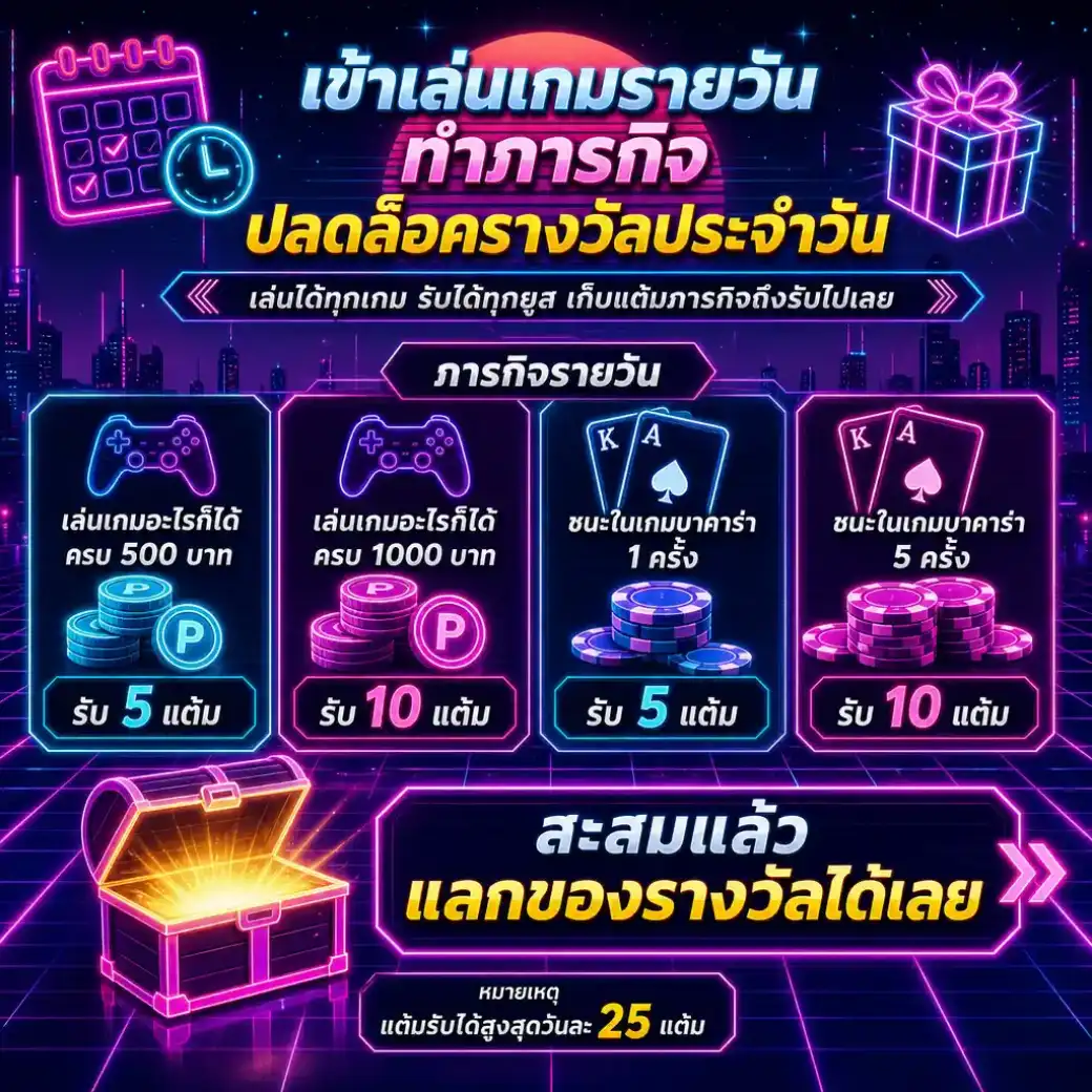 ฝากแรกของวัน 10000 บาทขึ้นไป